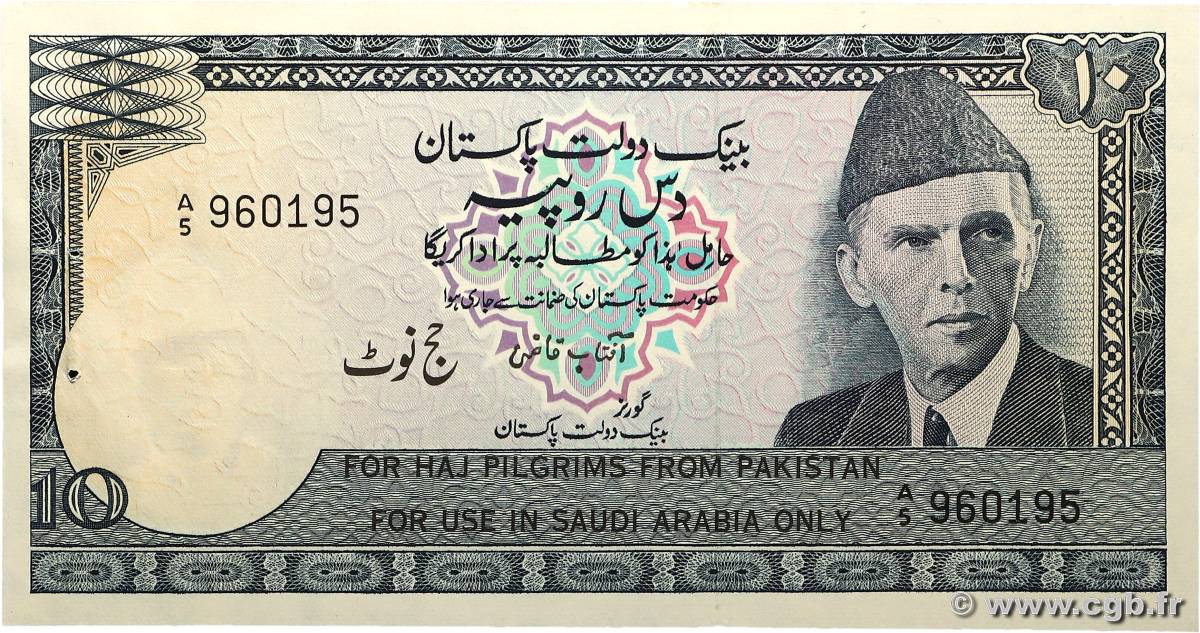 10 Rupees PAKISTAN 1978 P.R6 SPL
