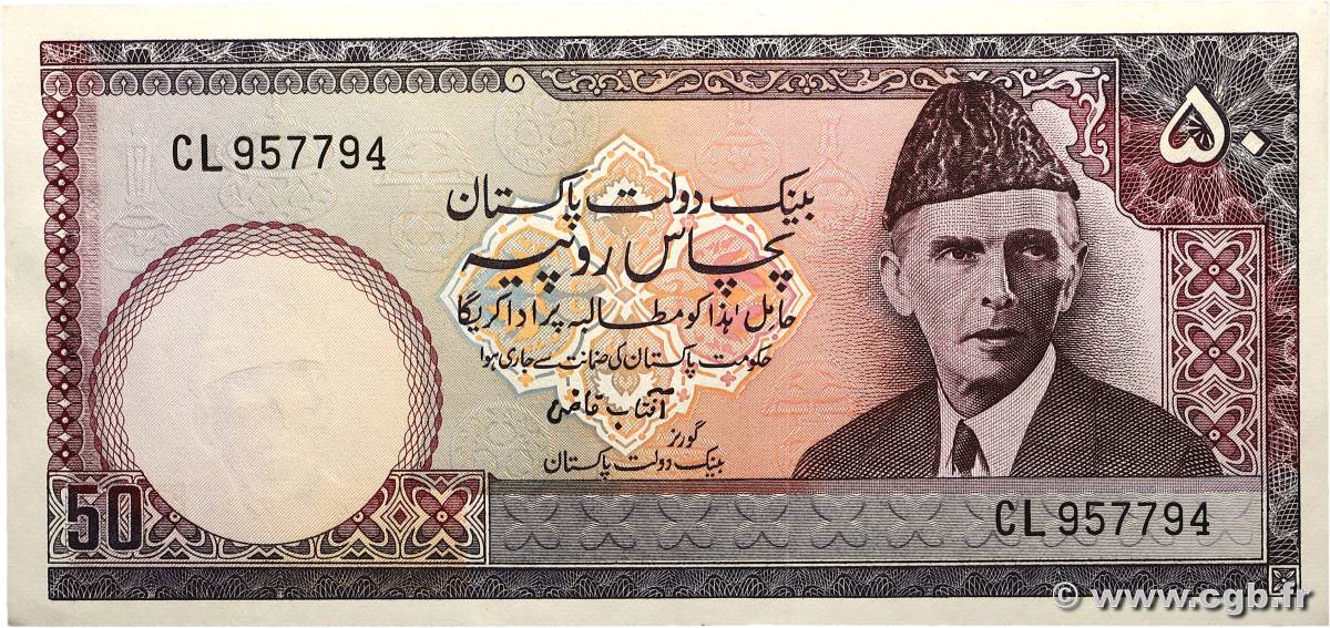 50 Rupees PAKISTAN 1977 P.30 SUP