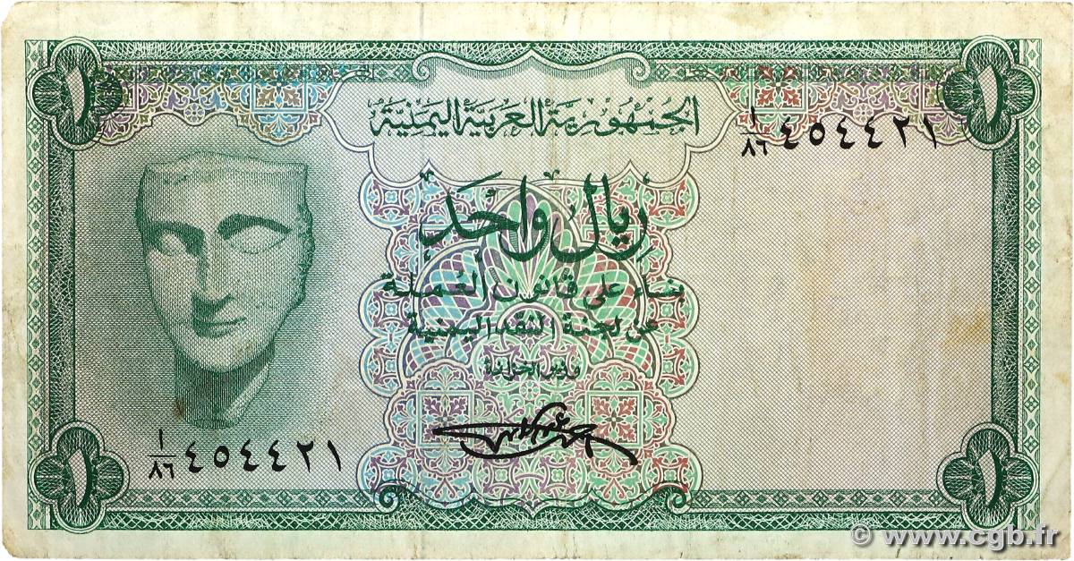 1 Rial REPUBLIK JEMEN 1969 P.06a S