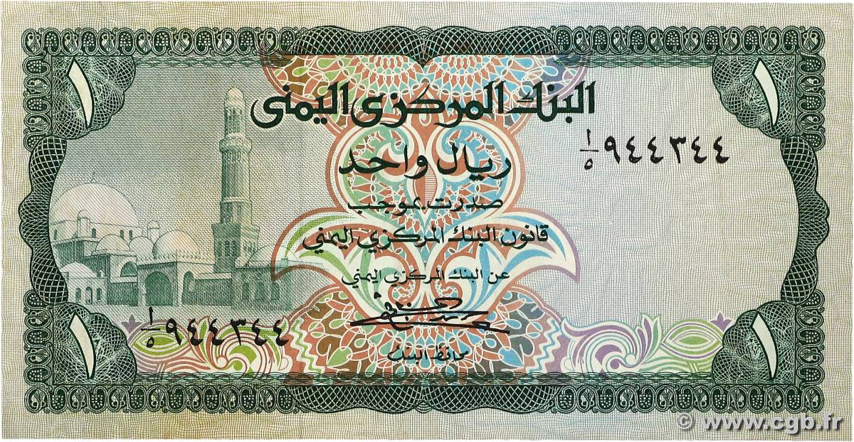 1 Rial YÉMEN - RÉPUBLIQUE ARABE 1973 P.11b TTB+