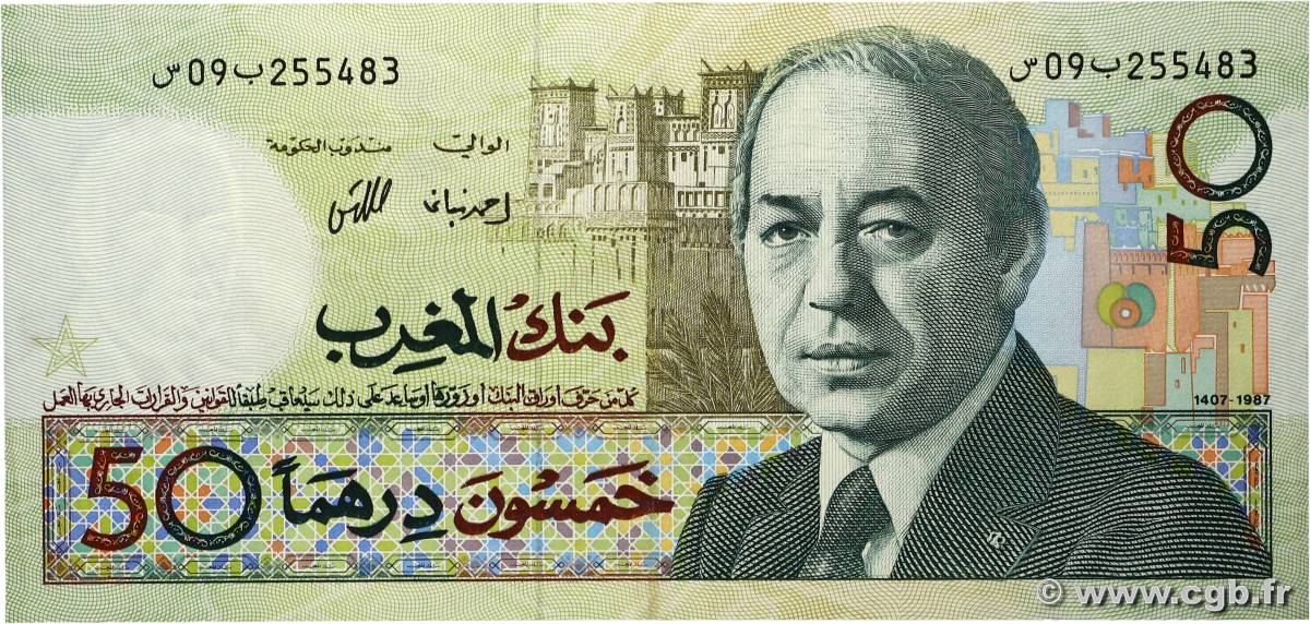 50 Dirhams MOROCCO 1987 P.61a AU-
