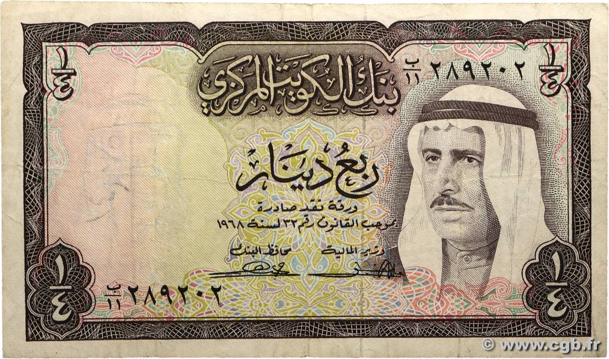 1/4 Dinar KOWEIT 1968 P.06a TB