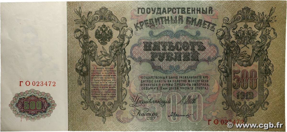 500 Roubles RUSSIE 1912 P.014b SUP