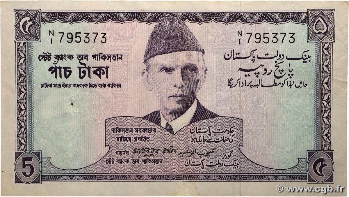 5 Rupees PAKISTAN 1966 P.15 TTB+