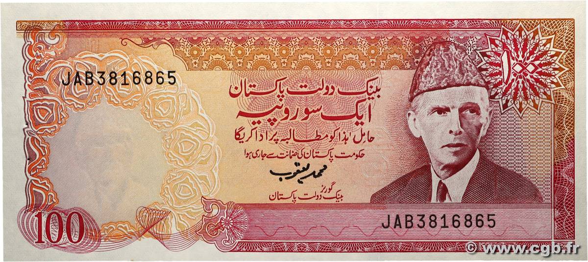 100 Rupees PAKISTAN 1986 P.41 SPL