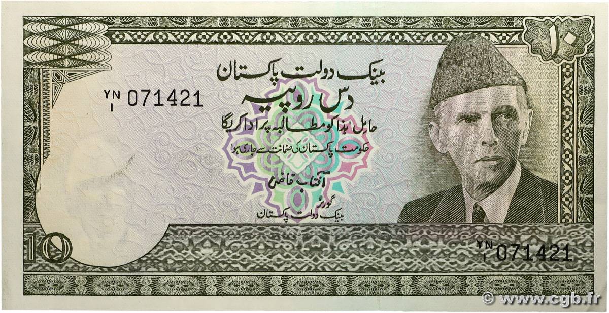 10 Rupees PAKISTAN 1983 P.39 TTB+