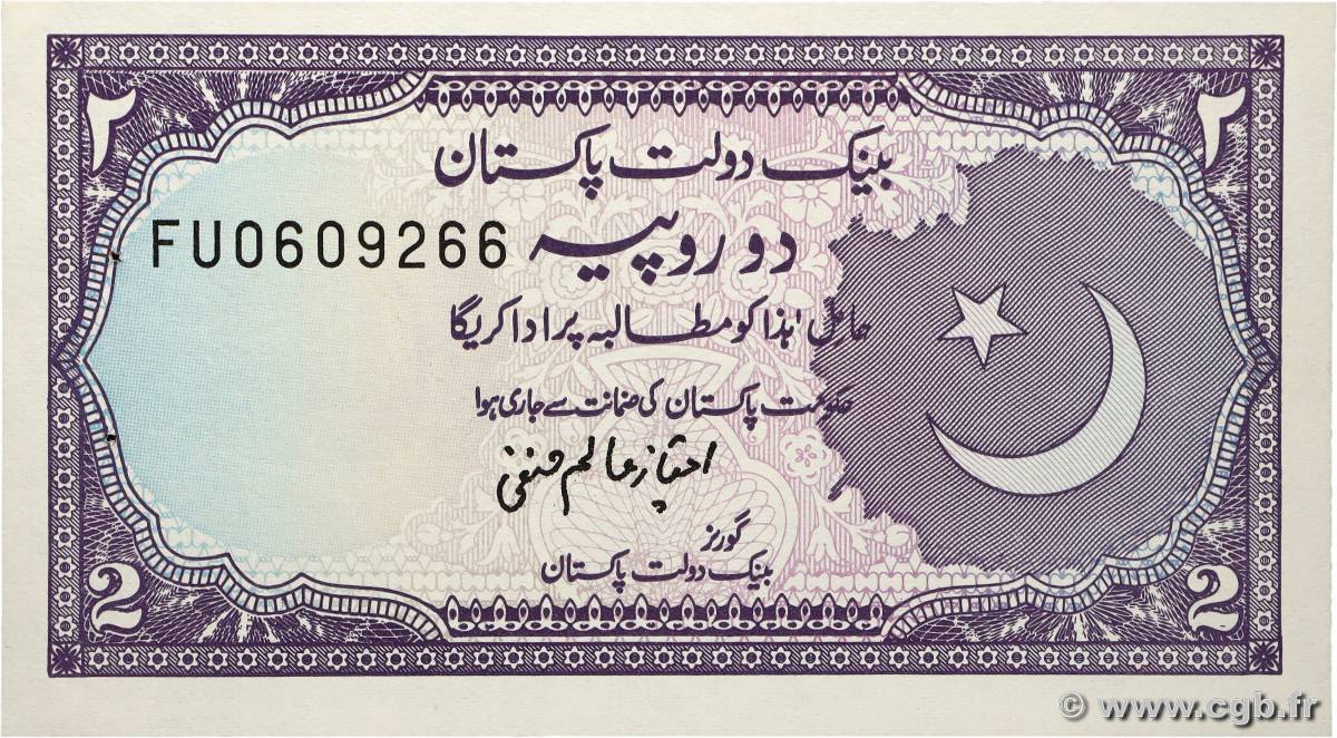 2 Rupees PAKISTAN 1985 P.37 SPL
