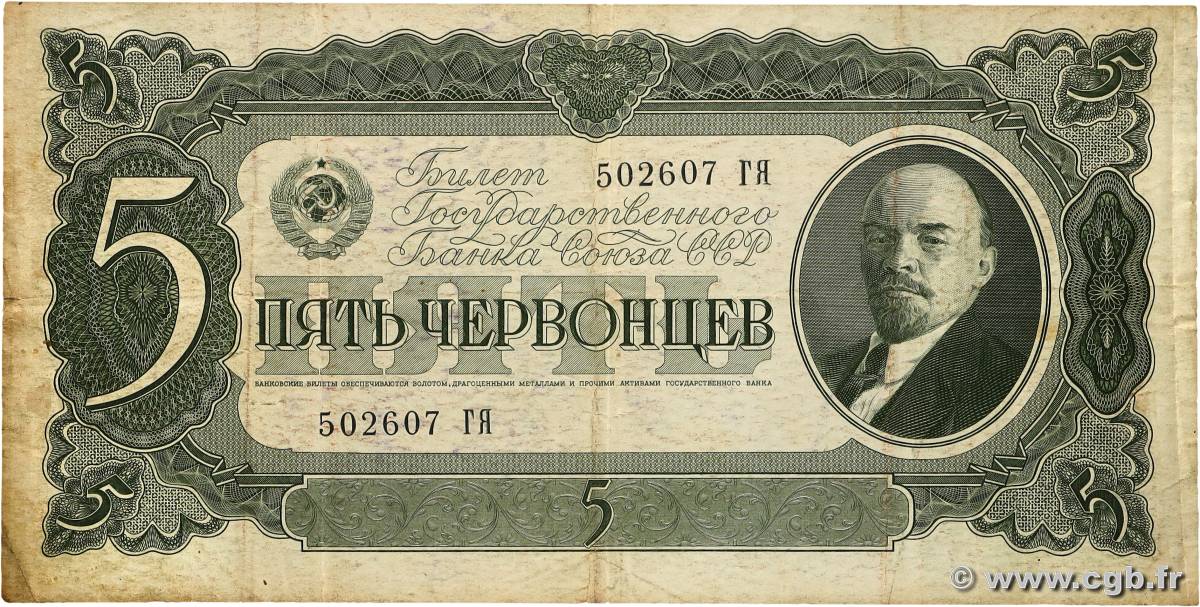 5 Chervontsev RUSSIE 1937 P.204 TB