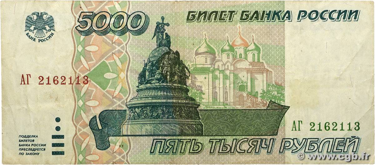5000 Roubles RUSIA 1995 P.262 BC