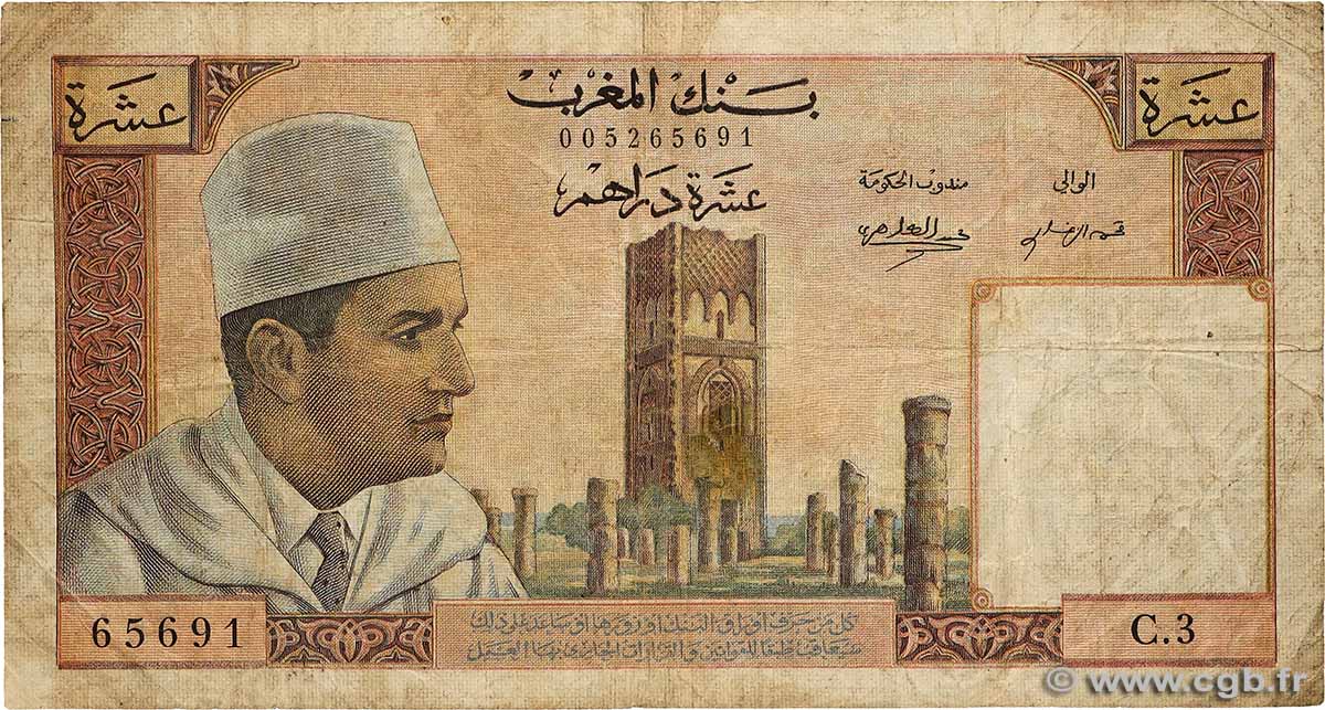 10 Dirhams MAROC 1960 P.54a TB