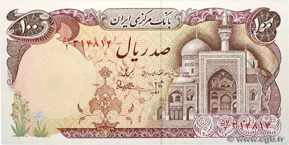 100 Rials IRAN 1981 P.132 NEUF