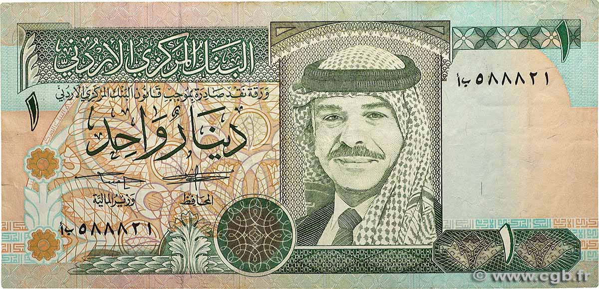 1 Dinar JORDAN 1993 P.24b VF