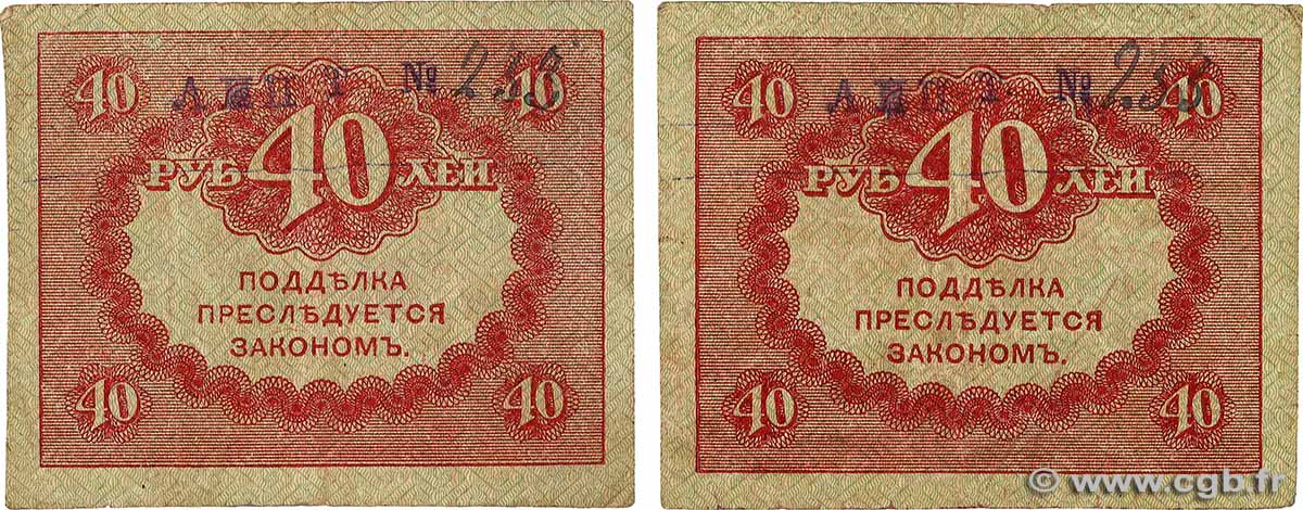 40 Roubles Lot RUSSIA 1917 P.039 VF+