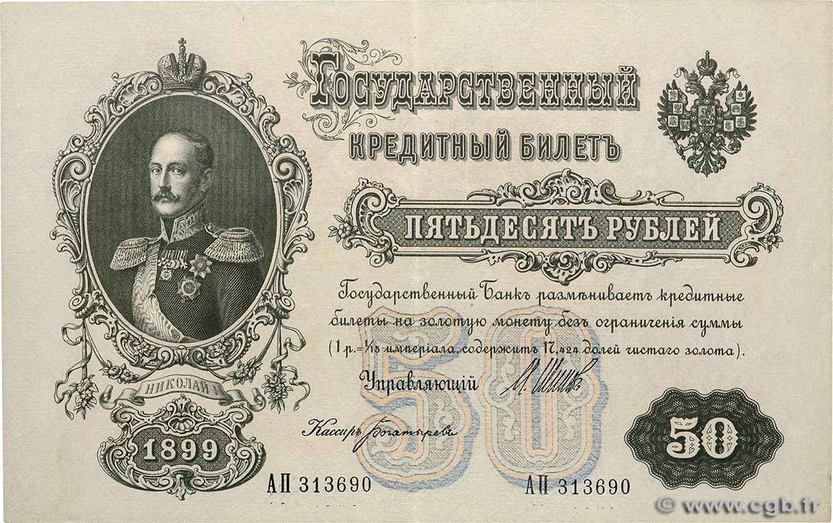 50 Roubles RUSSIA 1899 P.008d XF+