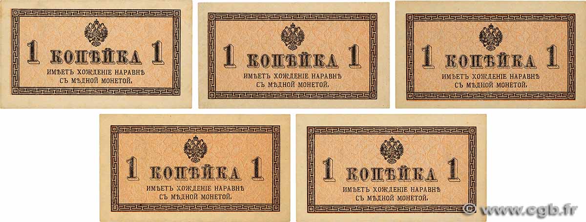 1 Kopek Lot RUSSIA 1917 P.024a UNC-