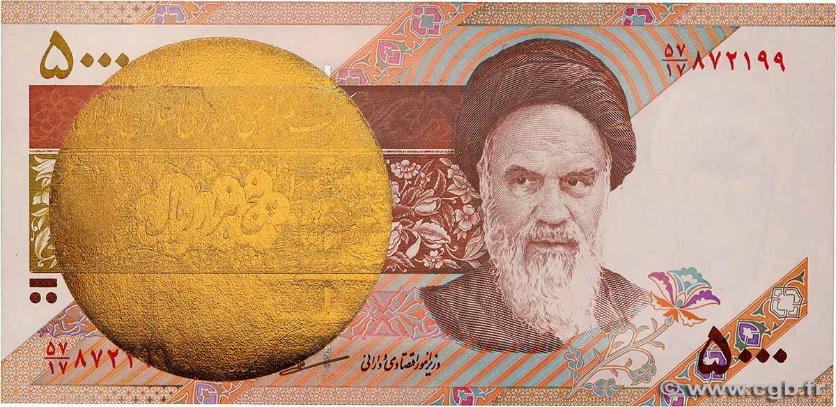 5000 Rials Commémoratif IRAN 1993 P.145 fST+