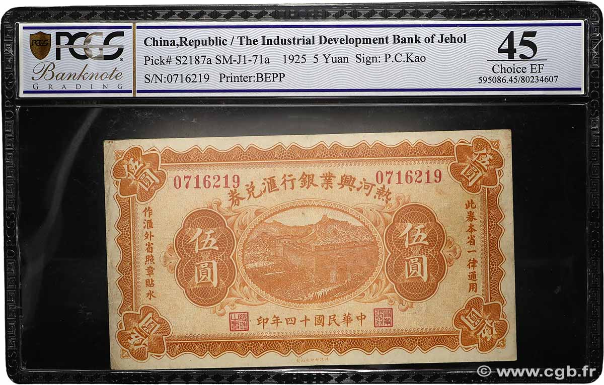 5 Yuan CHINA 1925 PS.2187a EBC