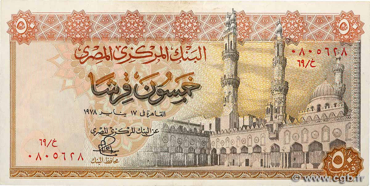 50 Piastres ÄGYPTEN 1978 P.043c fVZ