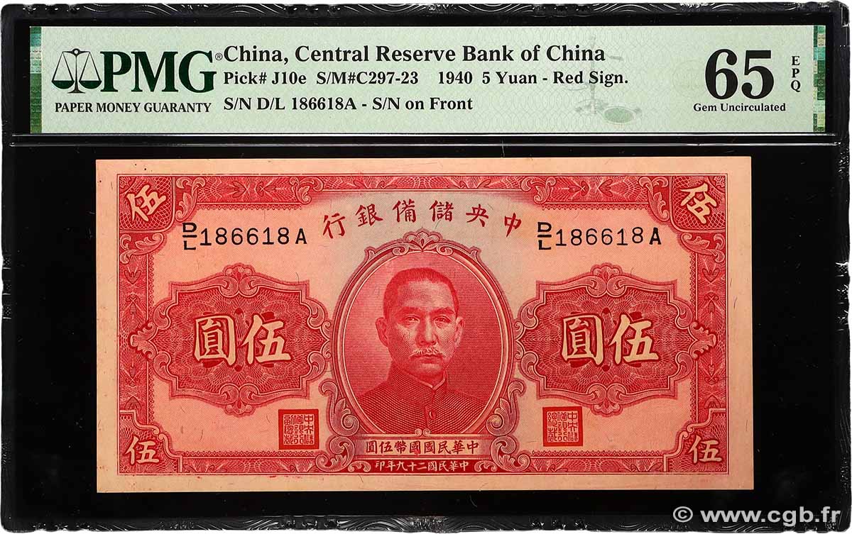 5 Yuan Numéro spécial CHINA 1940 P.J010e ST