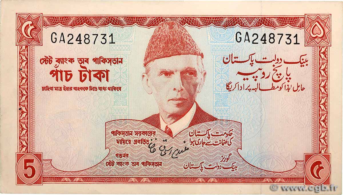 5 Rupees PAKISTAN 1973 P.20a fST