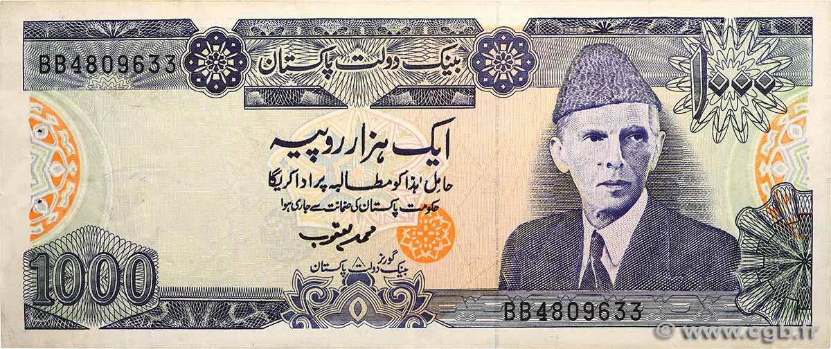 1000 Rupees PAKISTAN 1986 P.43 SS