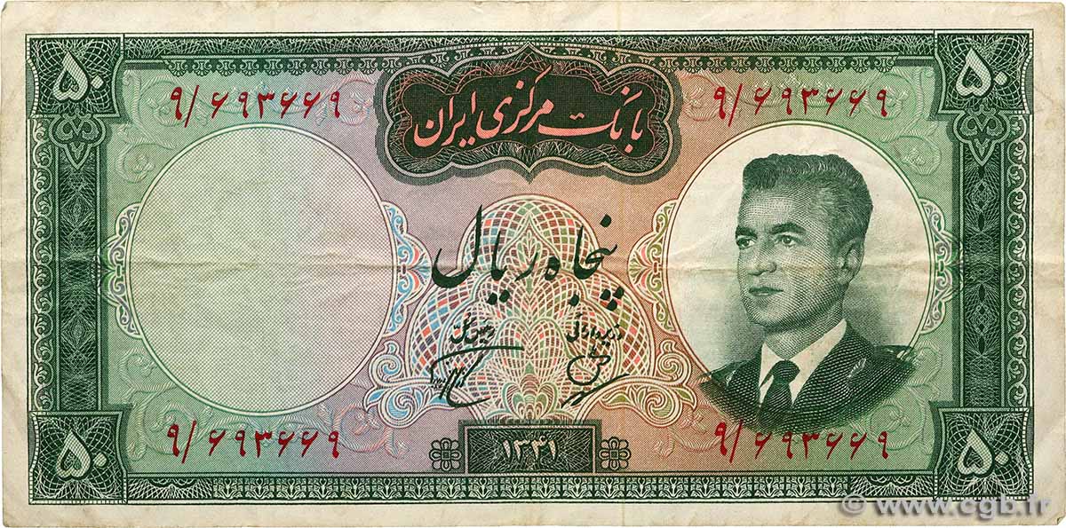 50 Rials IRAN 1962 P.073a MB