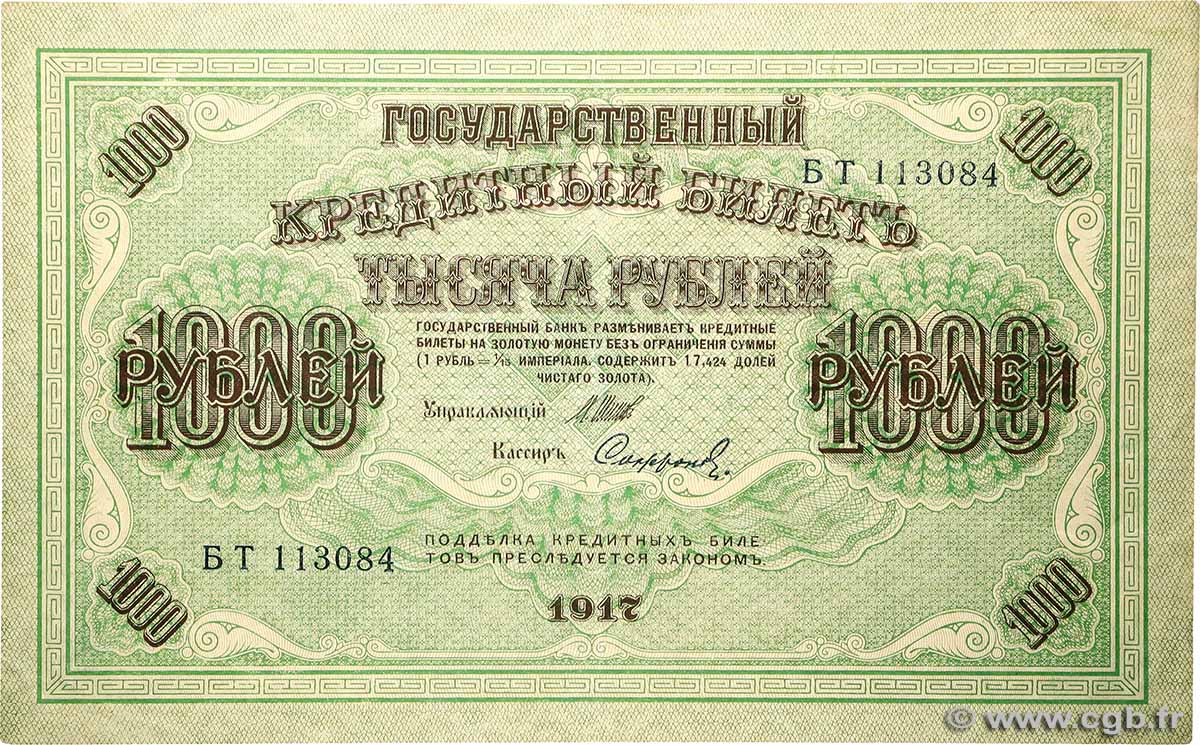 1000 Roubles RUSSIA 1917 P.037 VF+