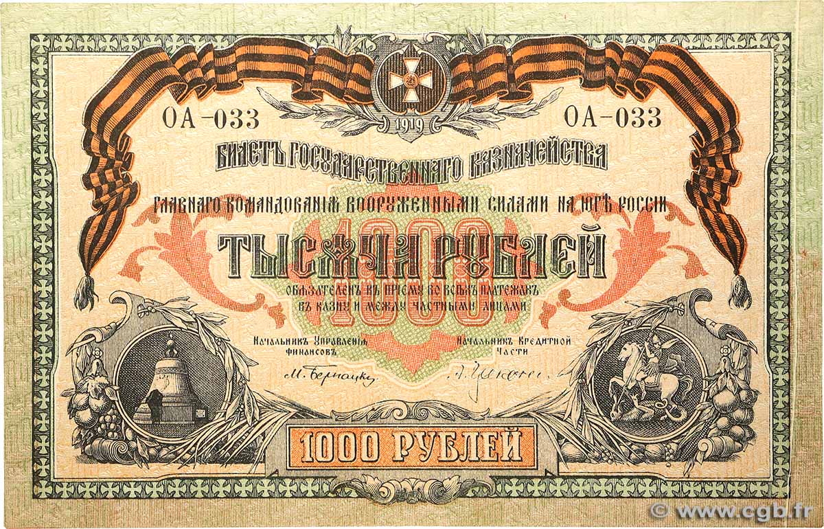 1000 Roubles RUSSIE 1919 PS.0424a TTB+