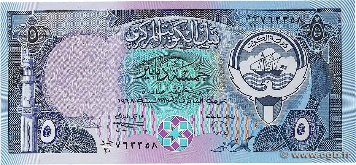 5 Dinars KOWEIT 1980 P.14c UNC