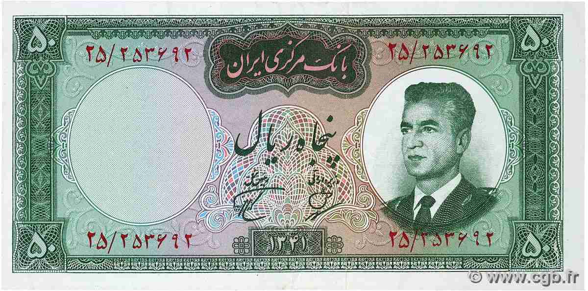 50 Rials IRAN 1962 P.073b VF+
