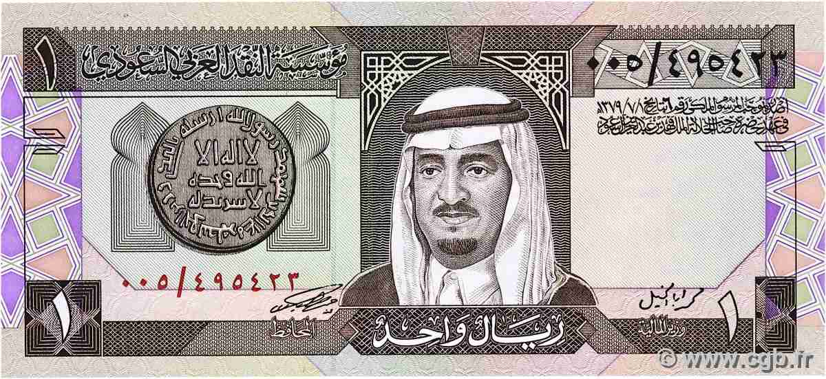 1 Riyal SAUDI ARABIA 1984 P.21a UNC