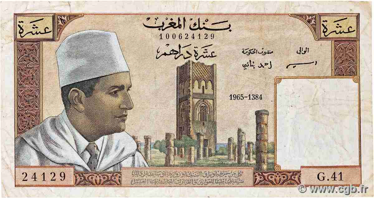 10 Dirhams MOROCCO 1965 P.54c F