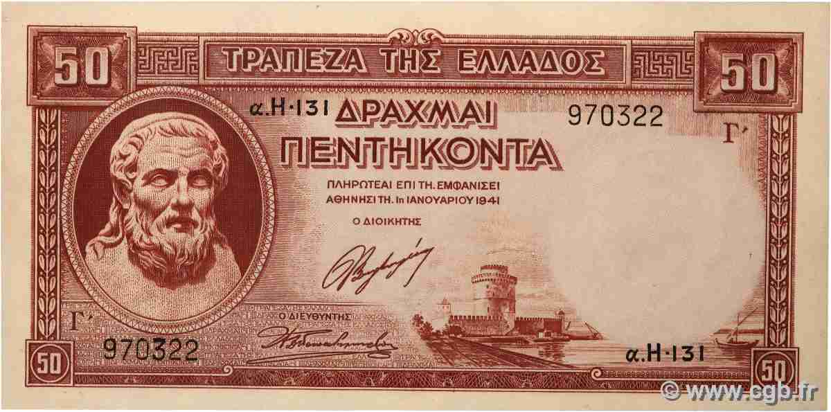 50 Drachmes GRECIA 1945 P.168 SC+