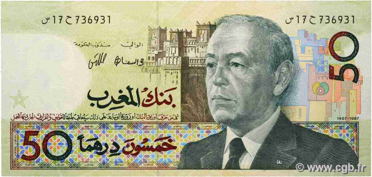 50 Dirhams MOROCCO 1991 P.64a UNC-