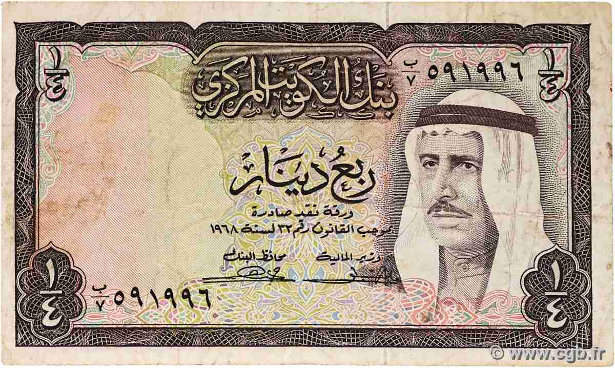 1/4 Dinar KOWEIT 1968 P.06b TB