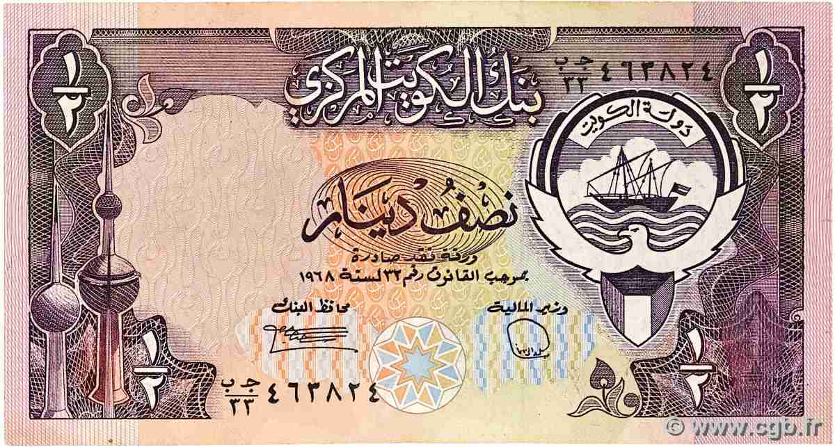 1/2 Dinar KOWEIT 1980 P.12d TTB