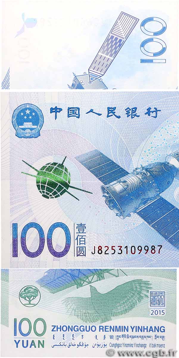 100 Yuan Commémoratif CHINA 2015 P.0910 UNC