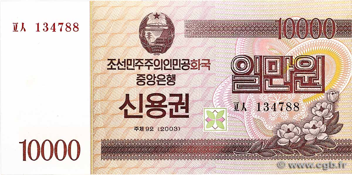 10000 Won Commémoratif COREA DEL NORD 2003 P.WB57 q.FDC