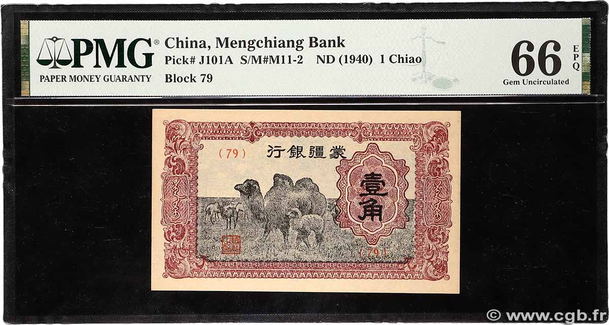 1 Chiao CHINE 1940 P.J101A NEUF