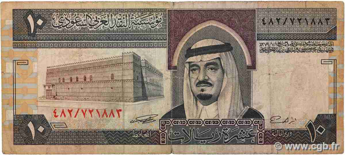 10 Riyals ARABIA SAUDITA 1983 P.23d q.MB