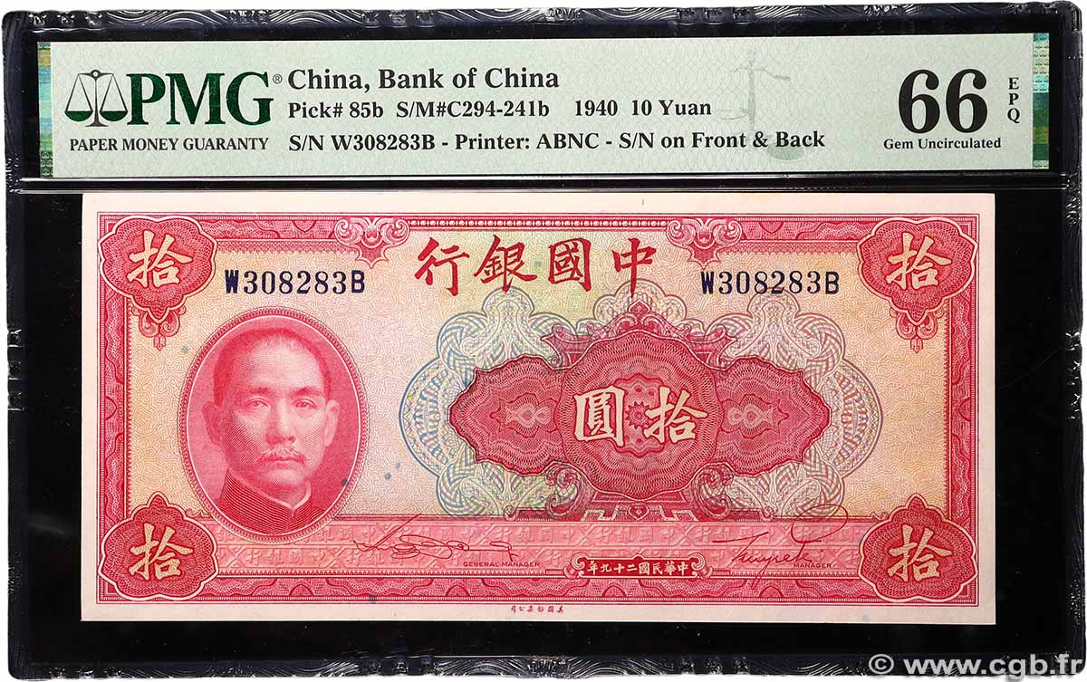 10 Yuan REPUBBLICA POPOLARE CINESE 1940 P.0085b FDC