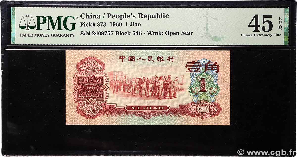 1 Jiao CHINA 1960 P.0873 XF