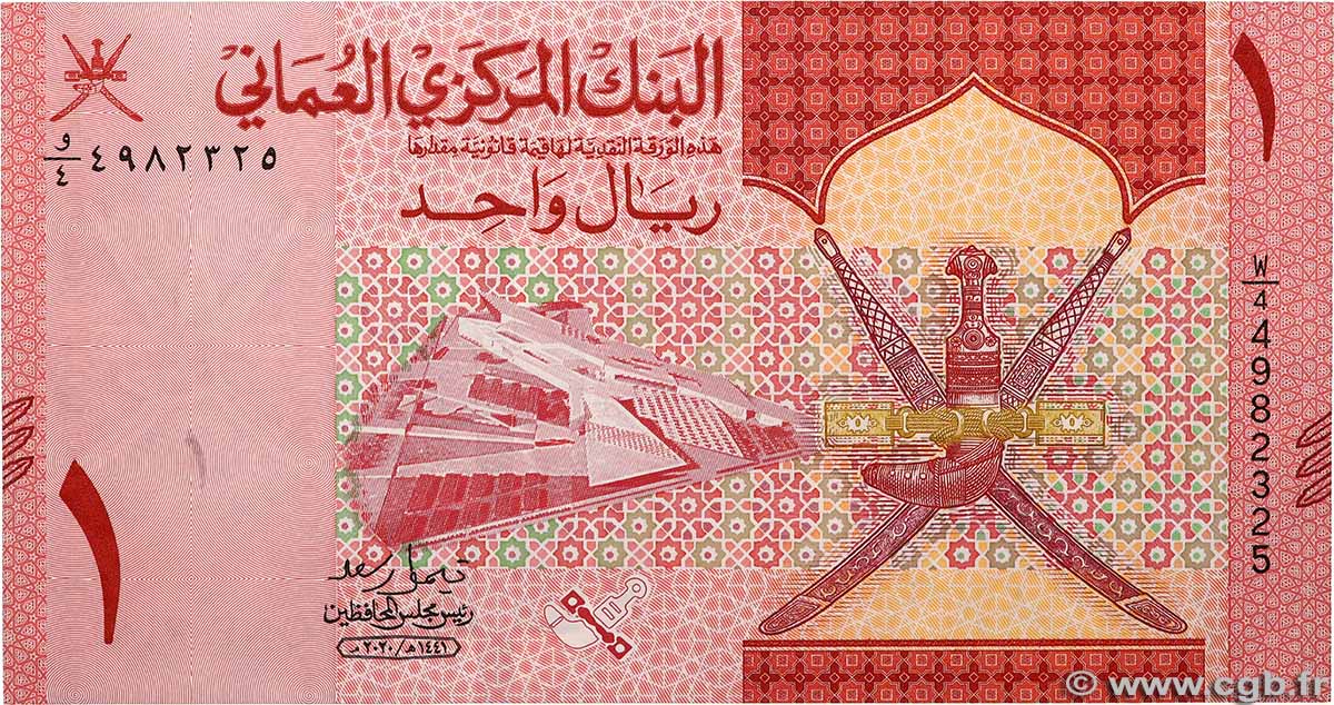 1 Rial OMAN 2020 P.51 FDC