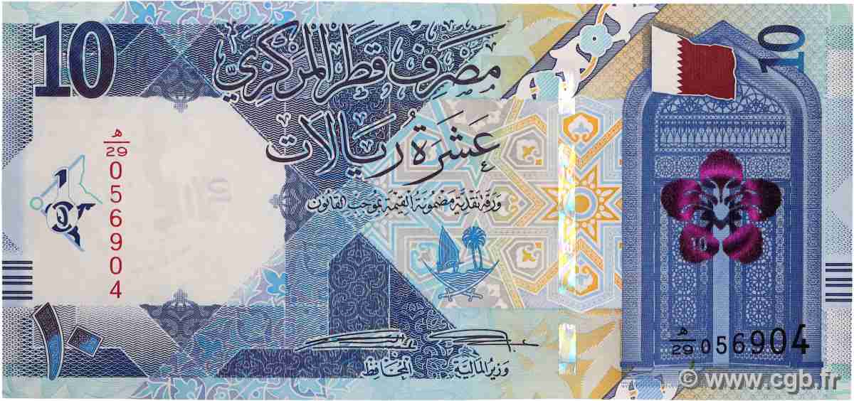 10 Riyals QATAR 2020 P.34 pr.NEUF