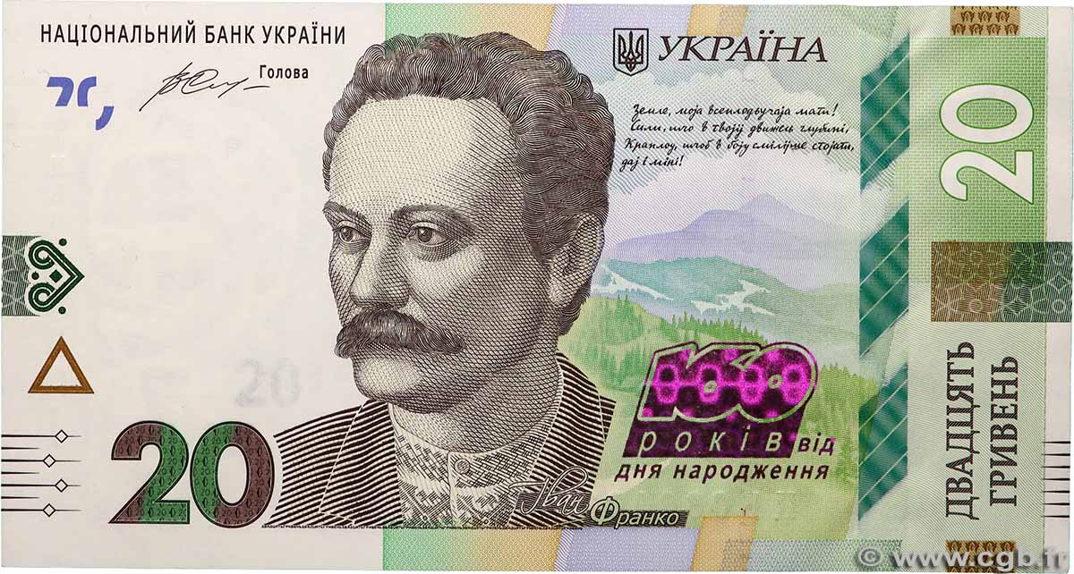 20 Hryven Commémoratif UKRAINE 2016 P.128 NEUF
