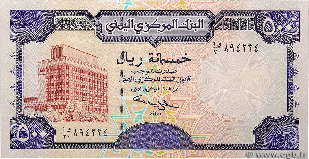 500 Rials YÉMEN - RÉPUBLIQUE ARABE 1997 P.30 NEUF