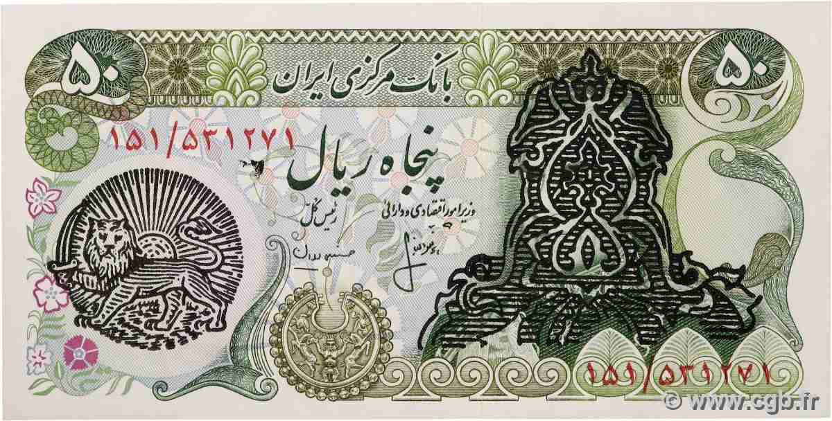 50 Rials IRAN 1979 P.117a ST