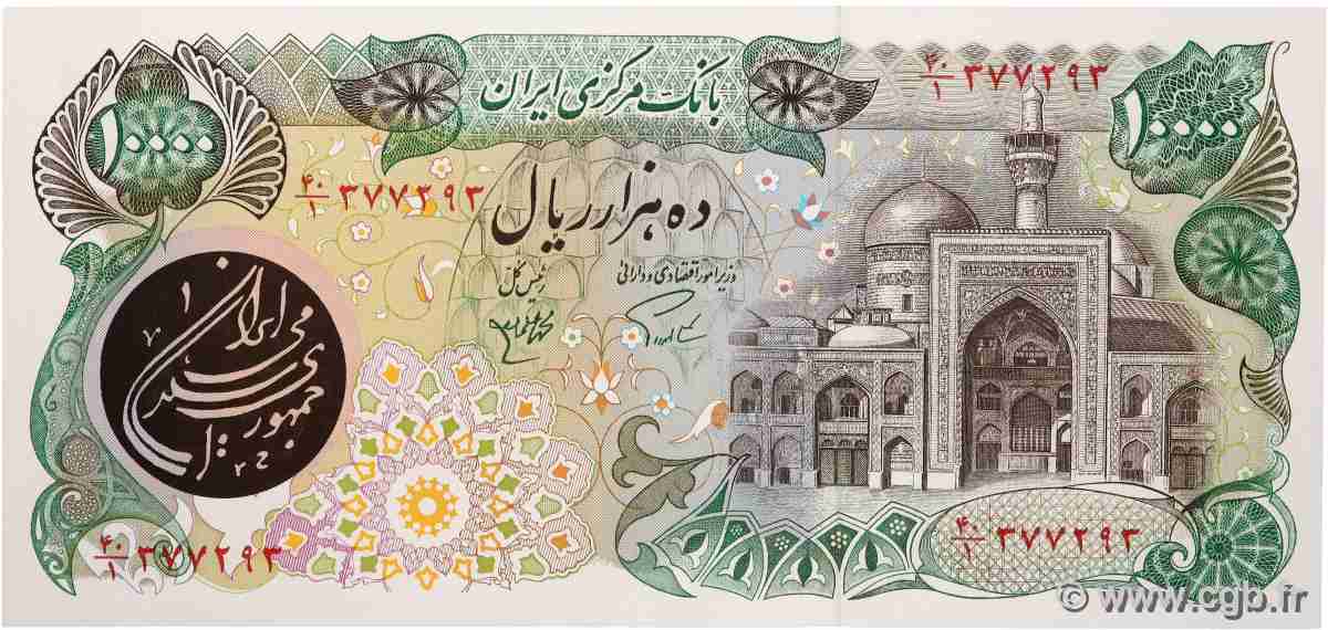 10000 Rials IRAN 1981 P.131a ST