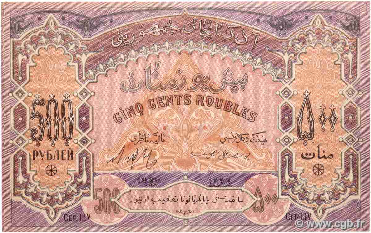 500 Roubles AZERBAIDJAN 1920 P.07 SUP+