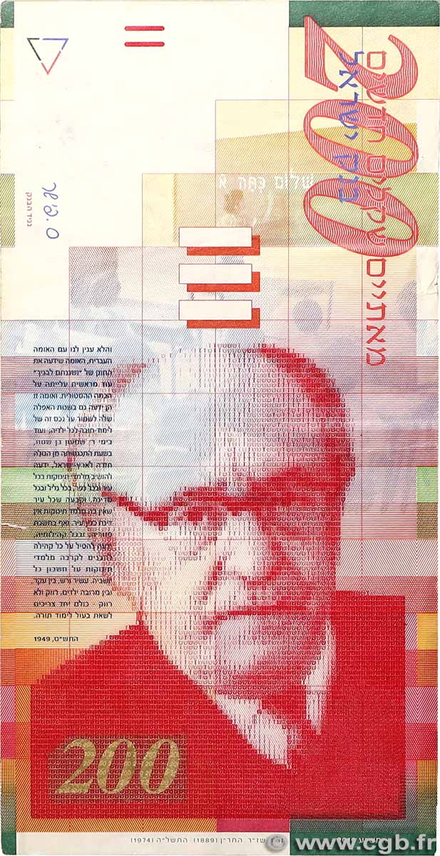 200 New Sheqalim ISRAËL 2010 P.62d TTB
